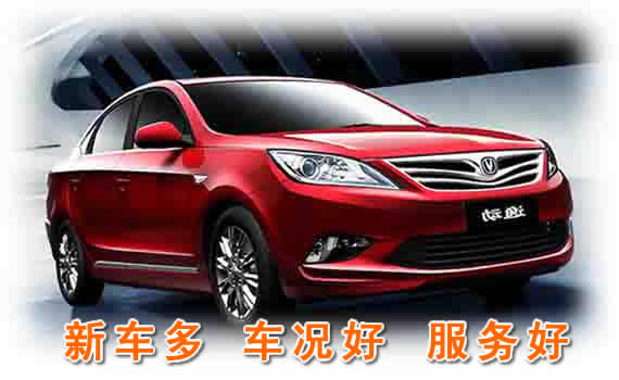 長春活動(dòng)租車，朝陽區(qū)租車公司服務(wù)優(yōu)勢(shì)