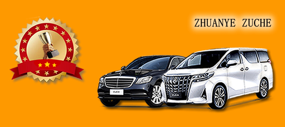 長春經(jīng)開區(qū)考斯特包車